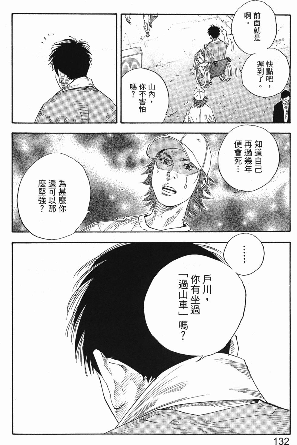 第138页