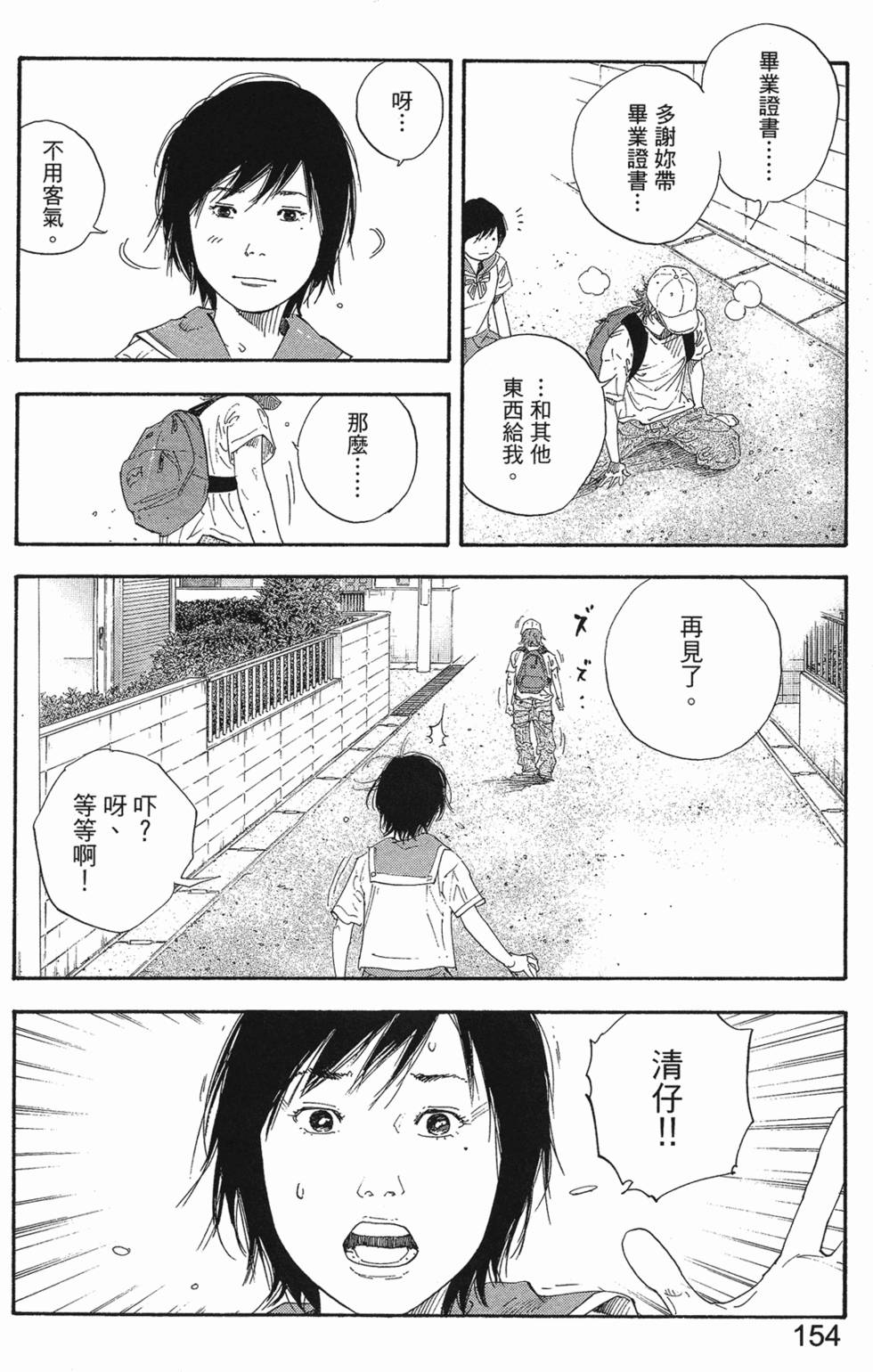 第160页