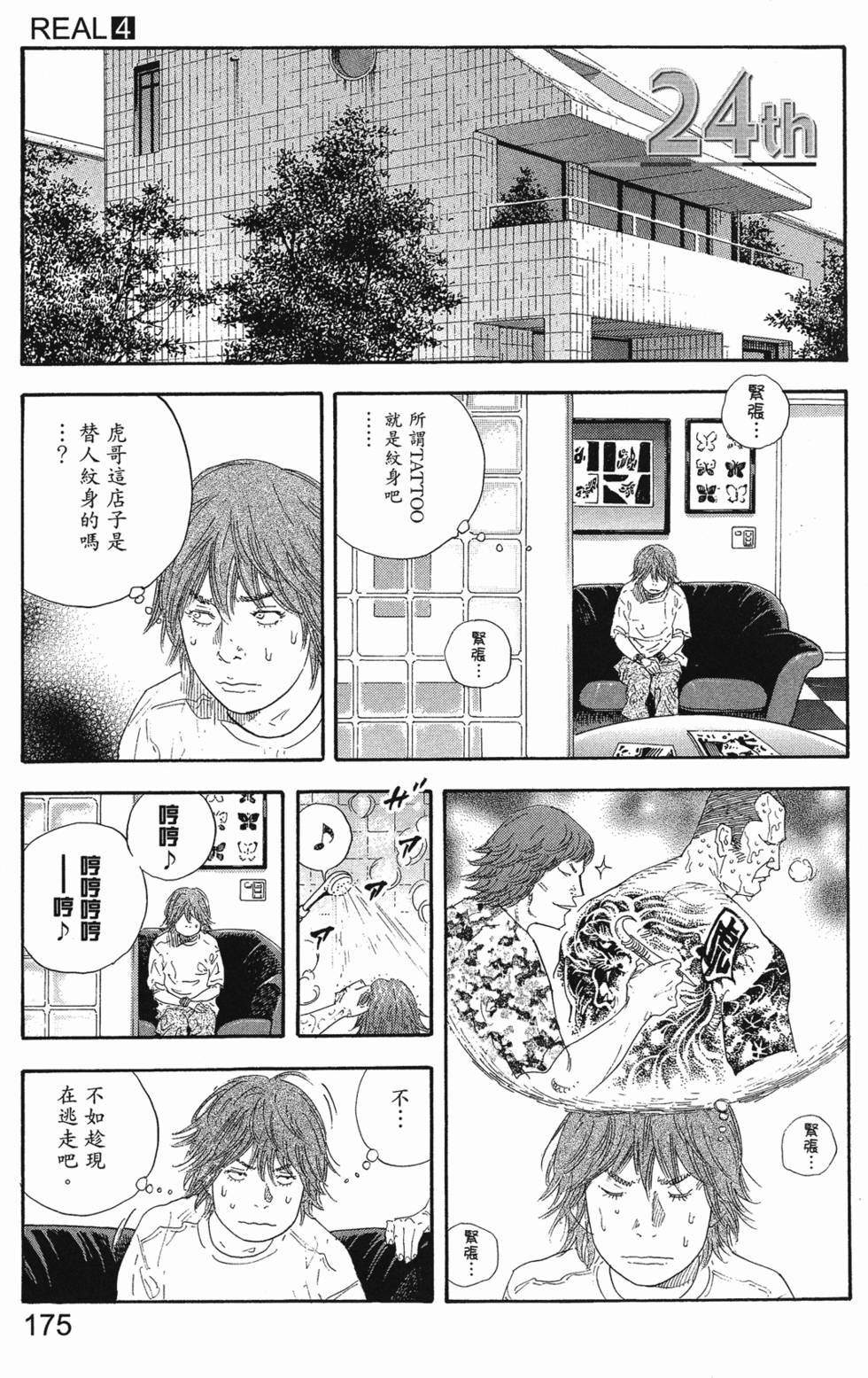 第181页