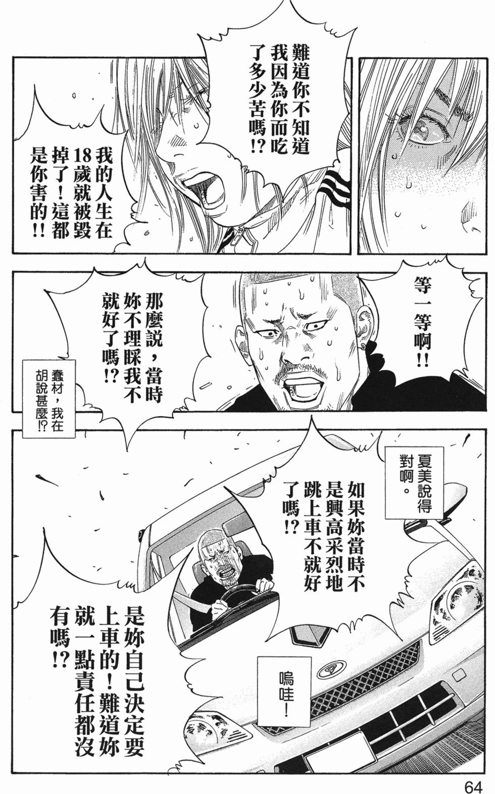 第66页