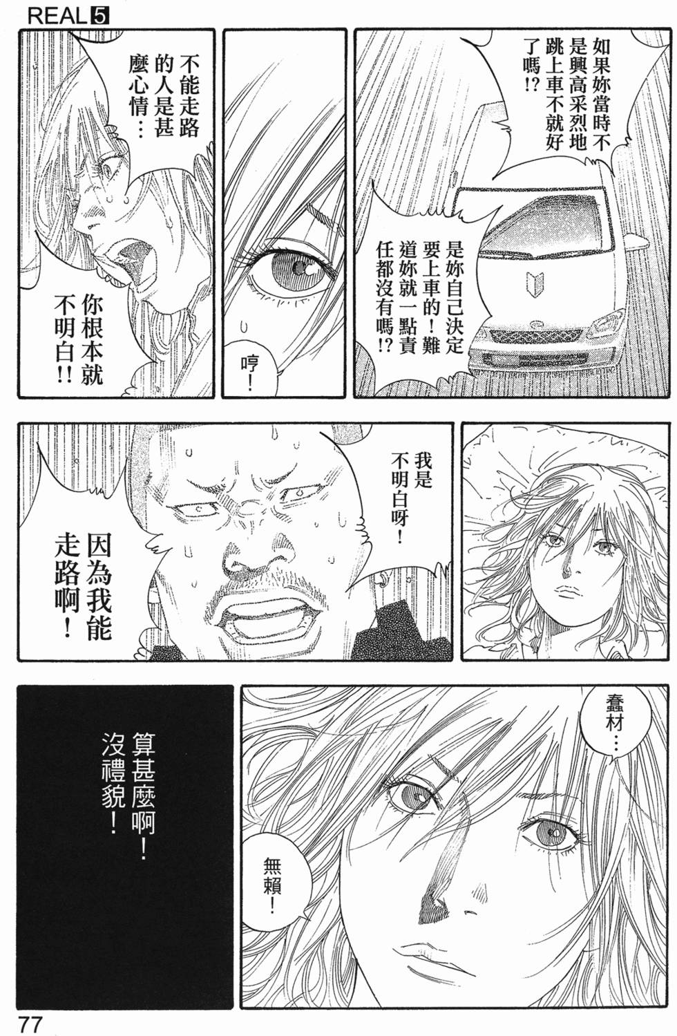 第79页