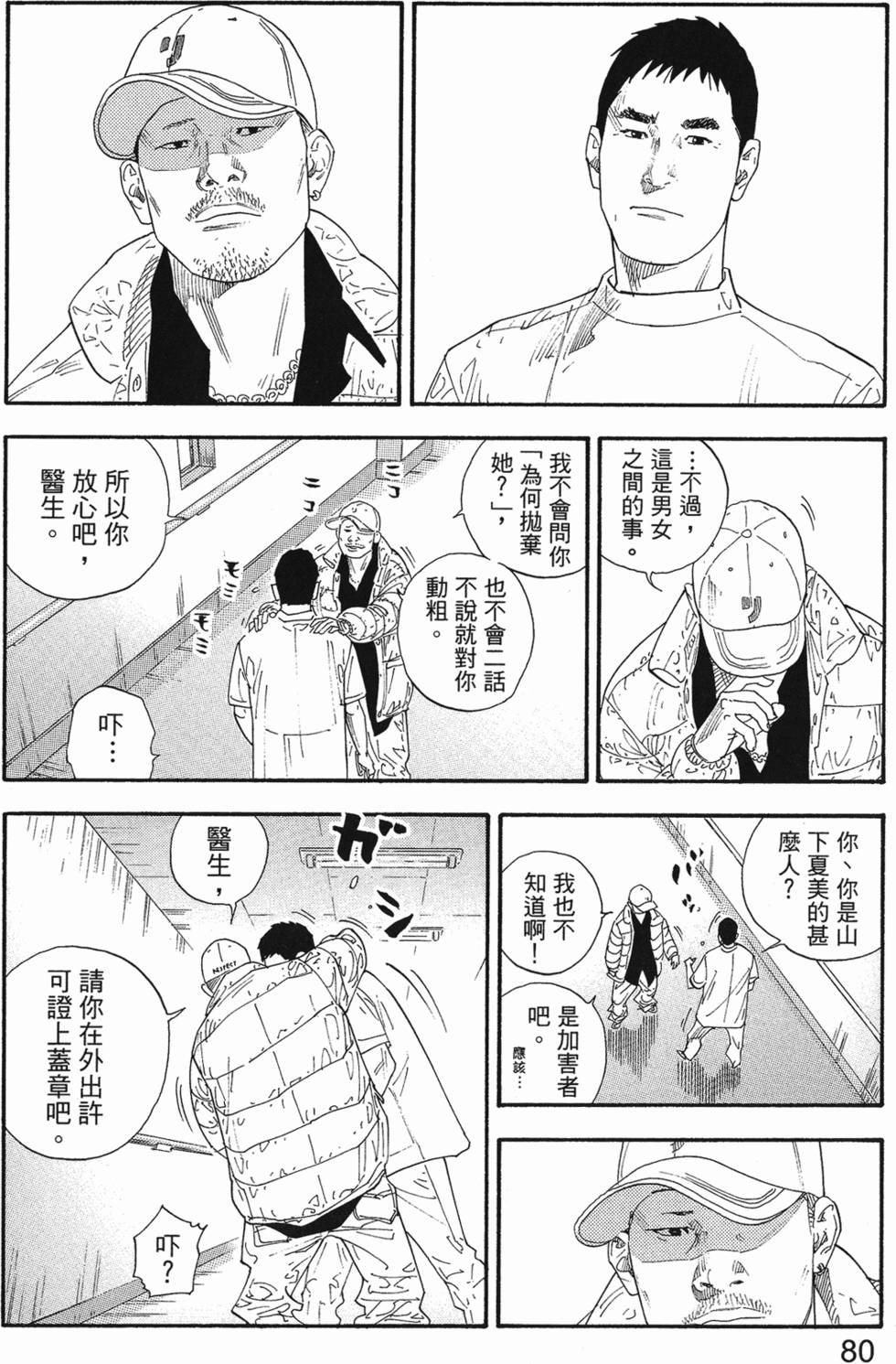 第82页