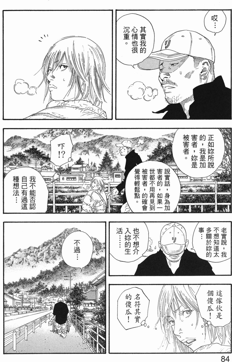 第86页