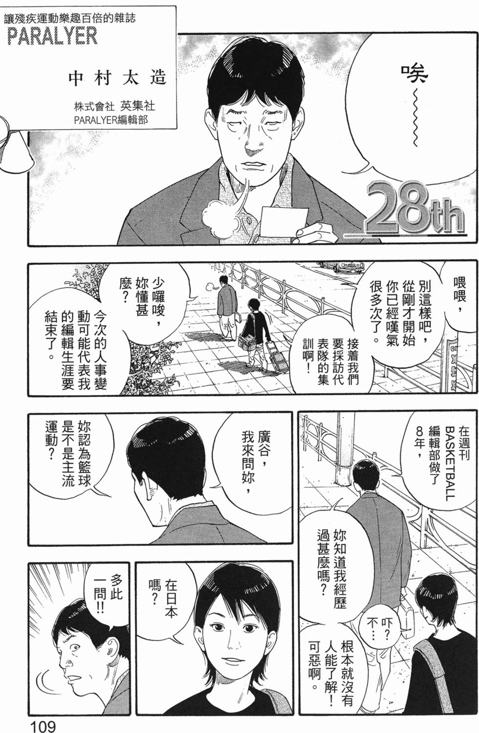 第111页
