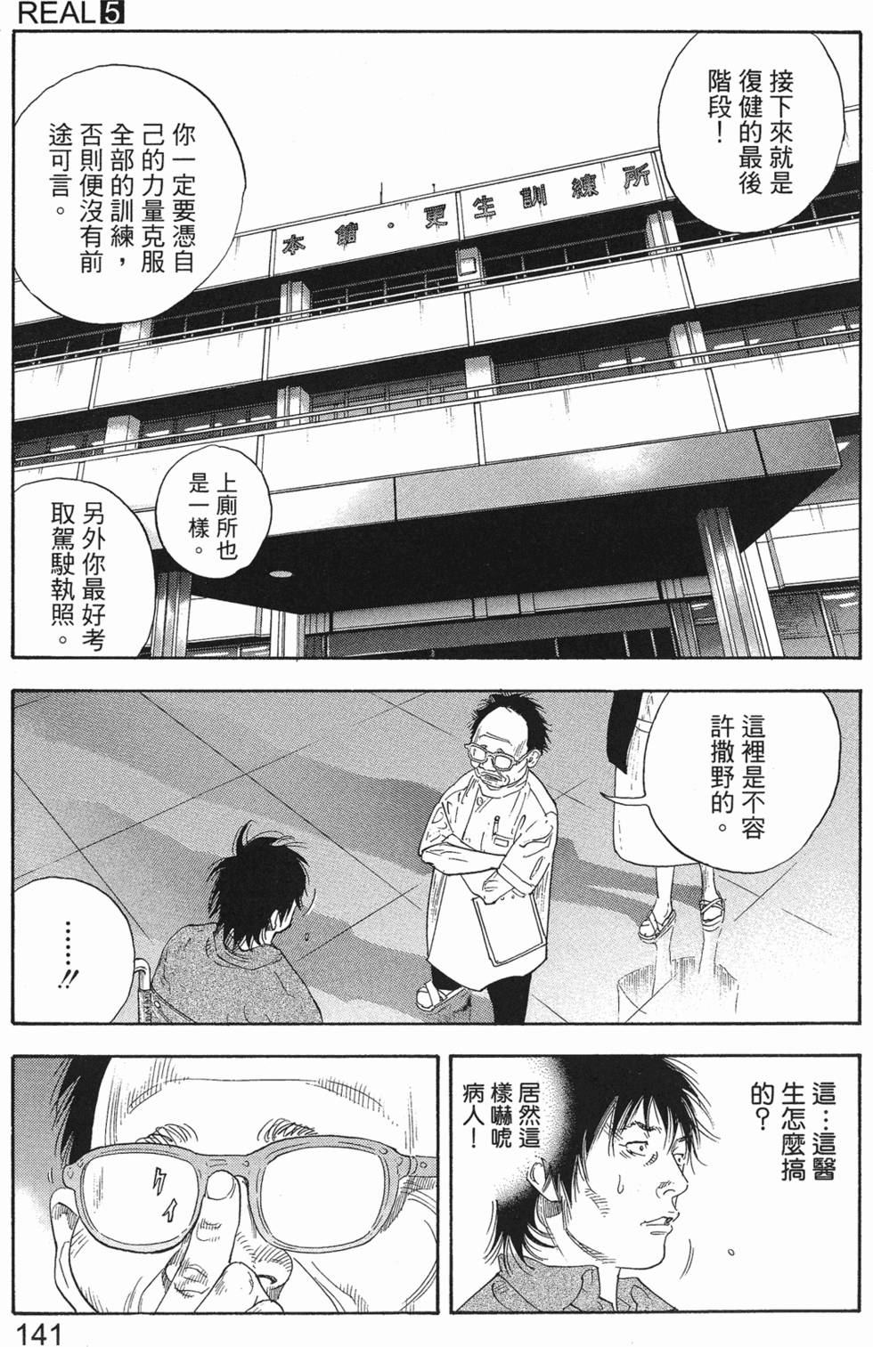 第143页