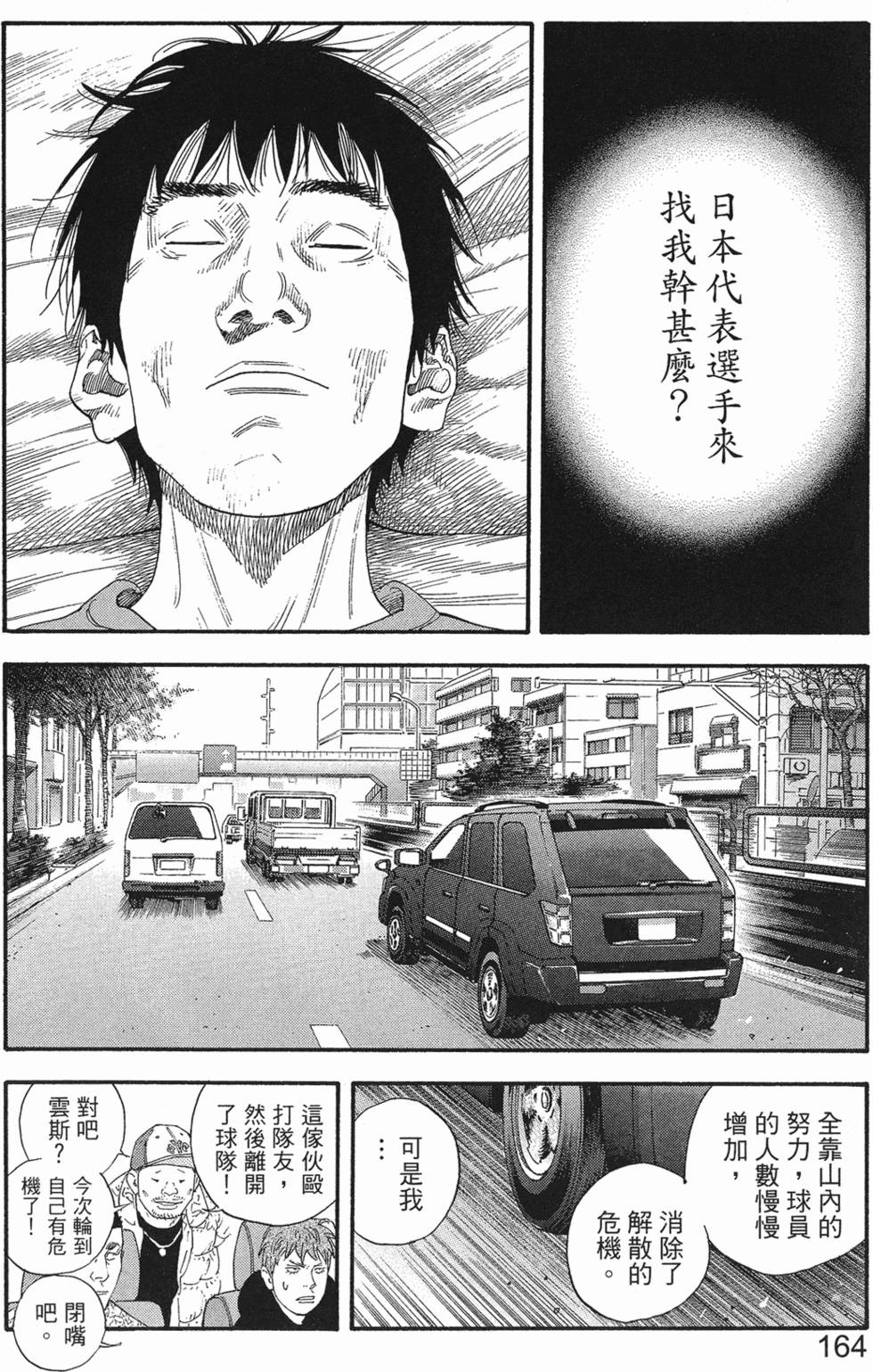 第166页