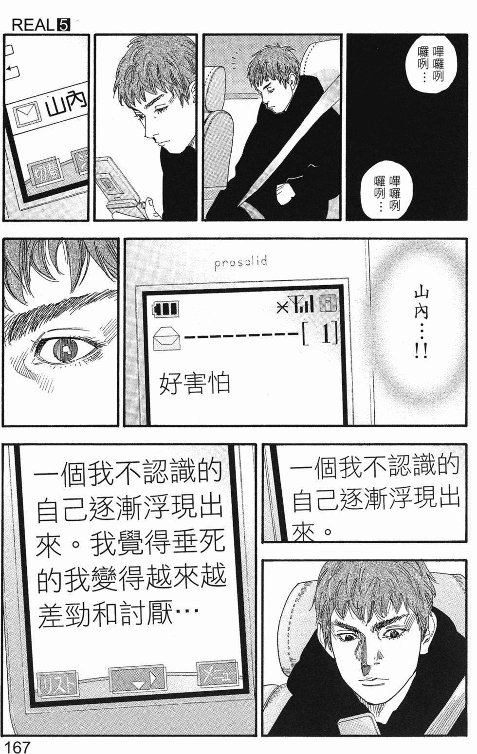 第169页