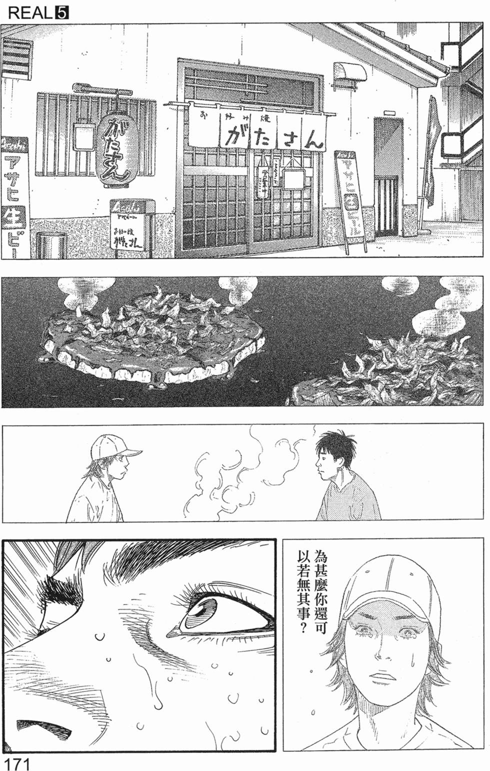 第173页