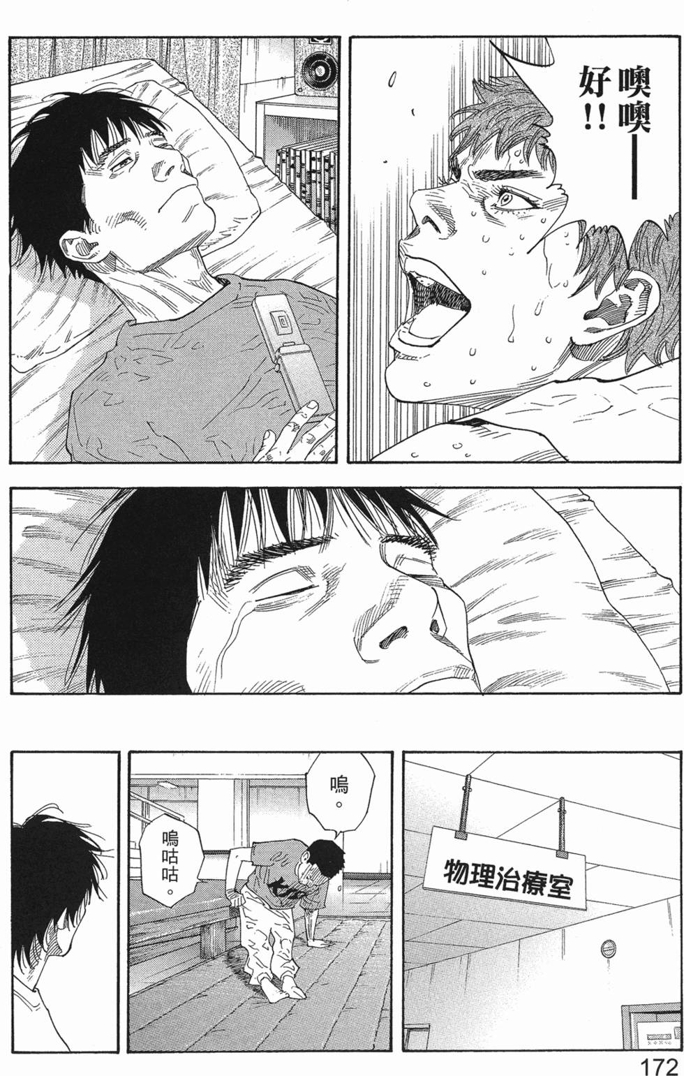 第174页