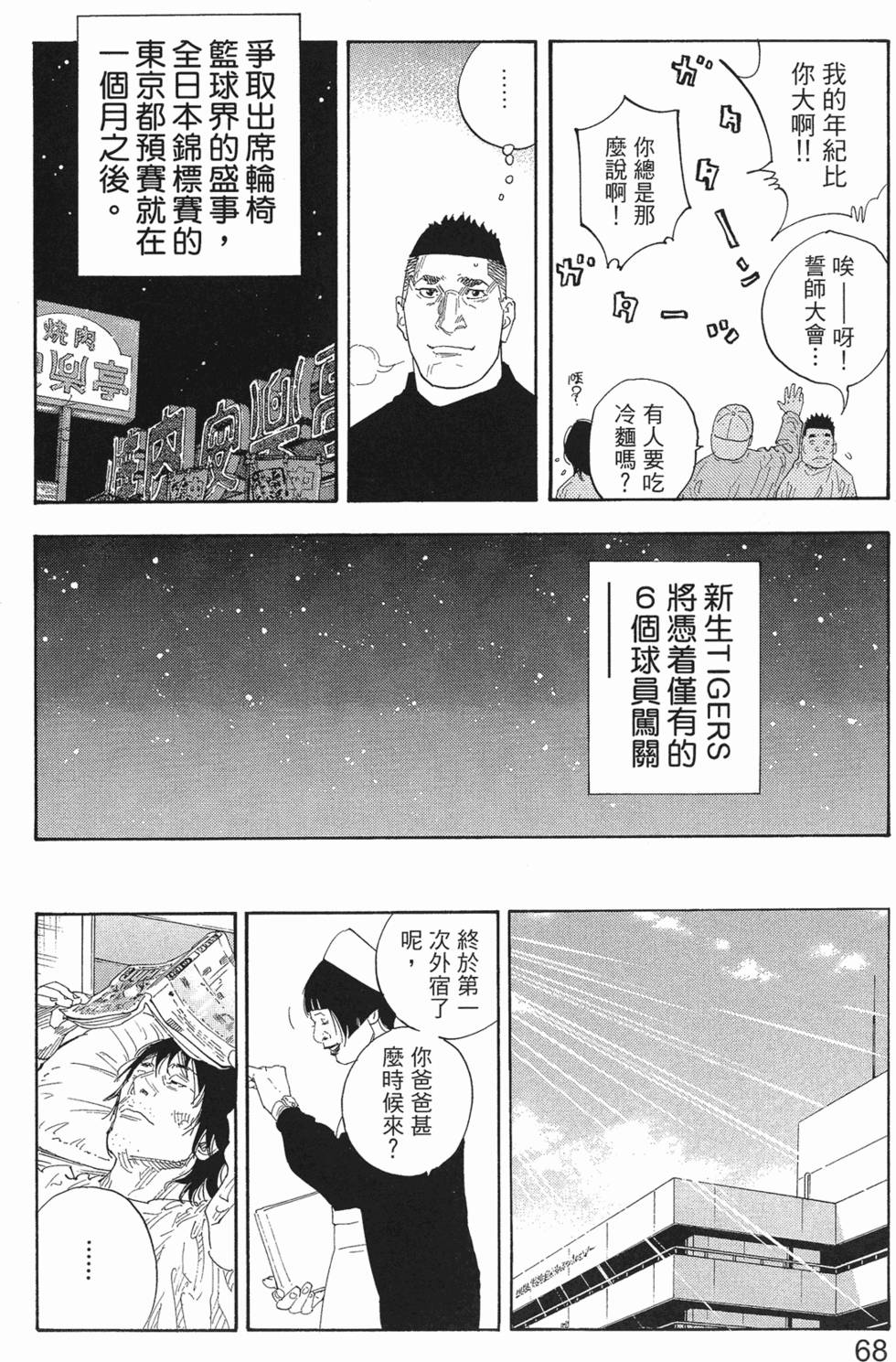 第70页