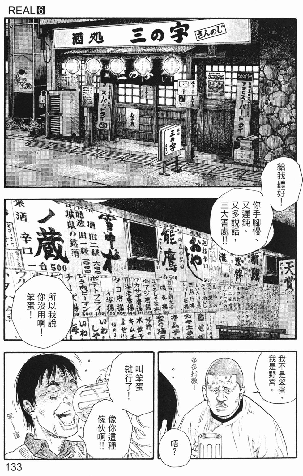 第136页