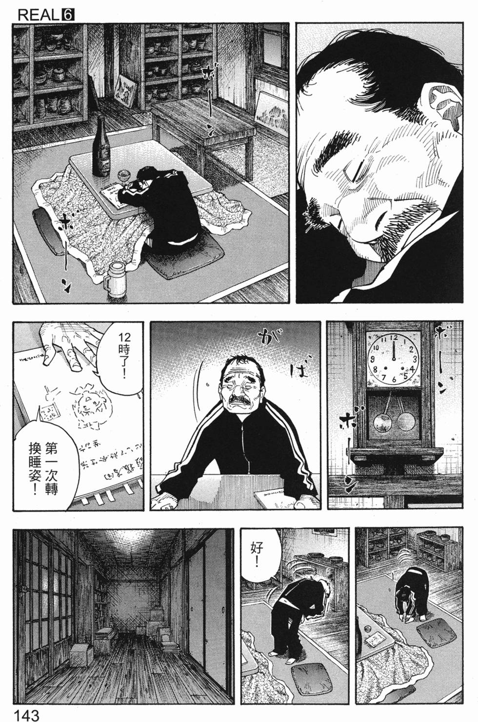 第146页