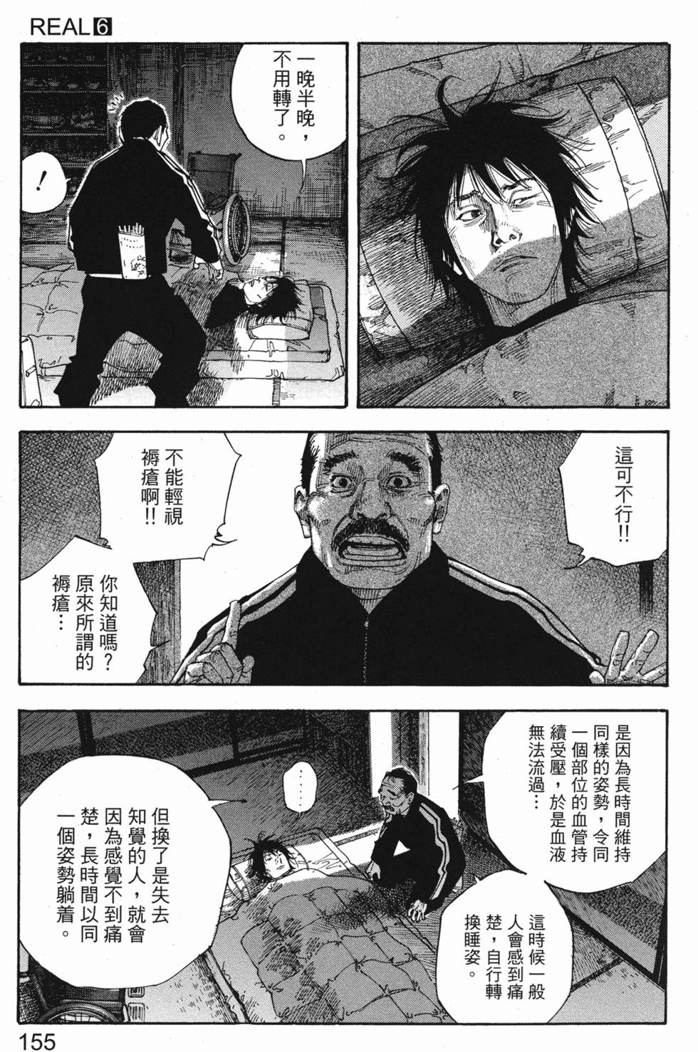 第158页