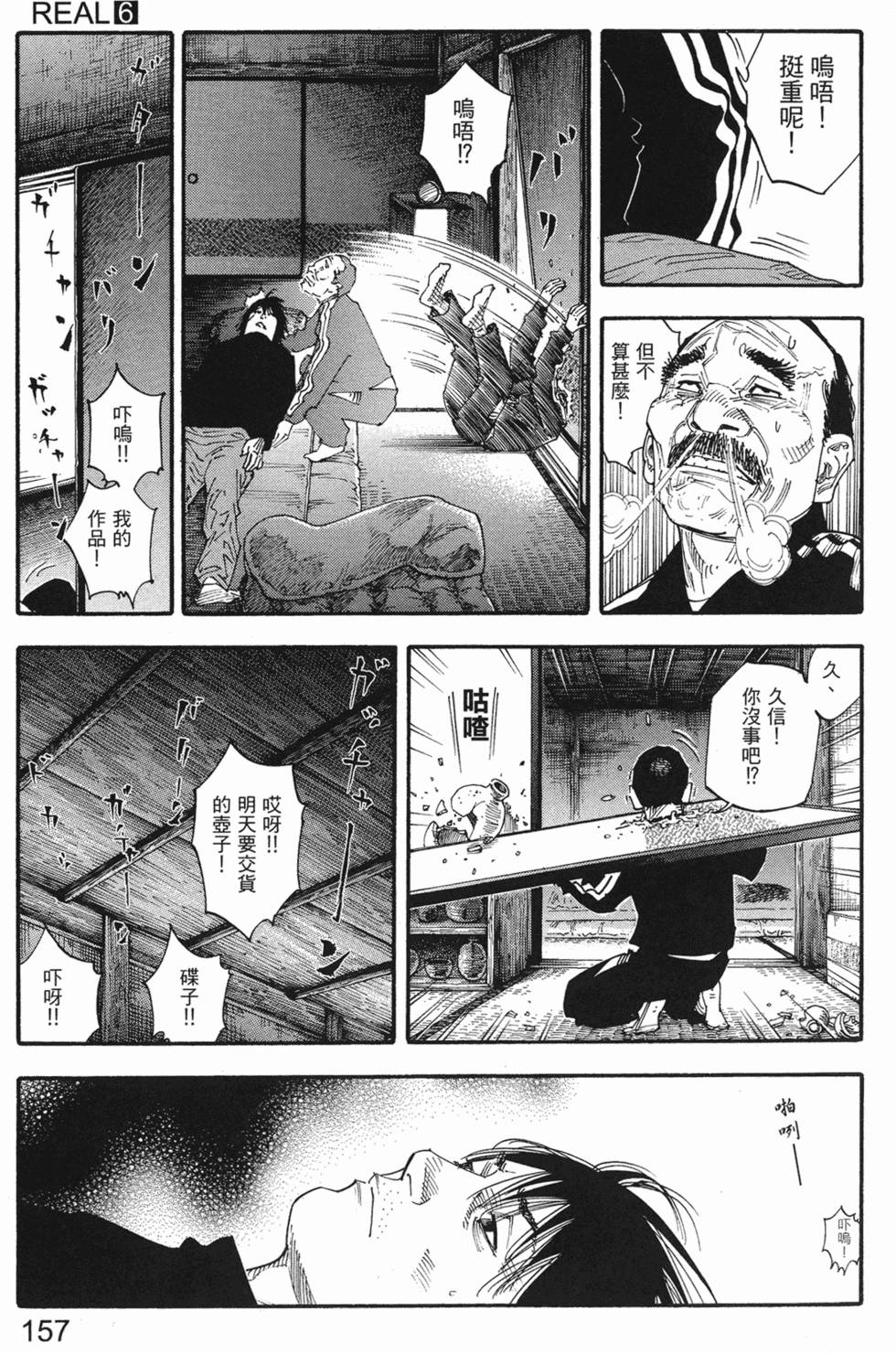 第160页