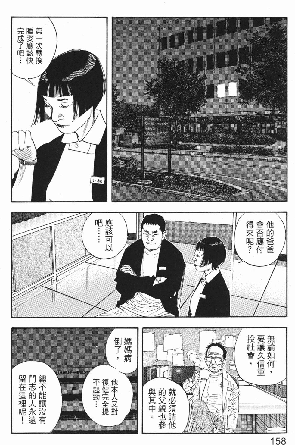 第161页