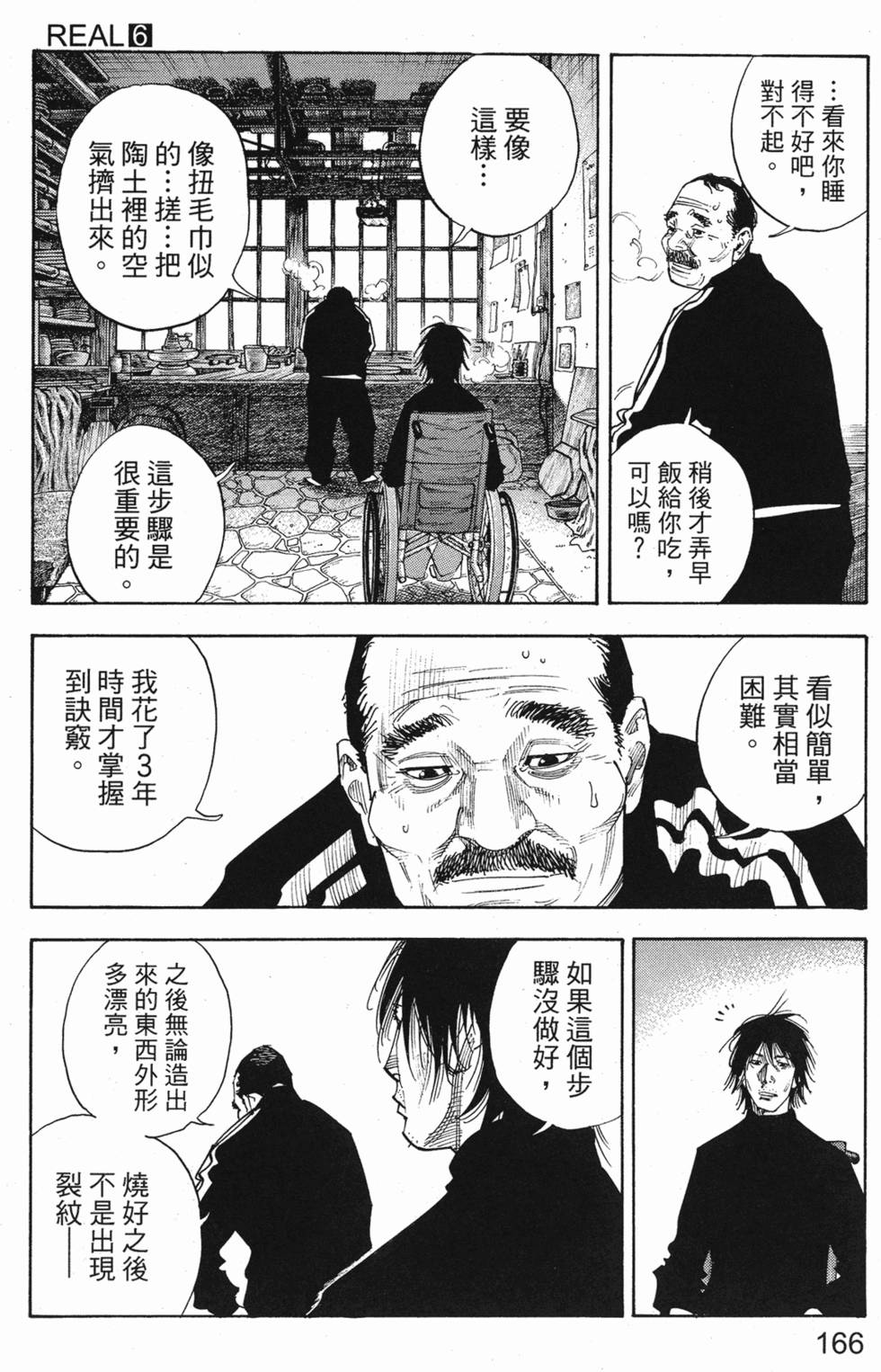 第169页