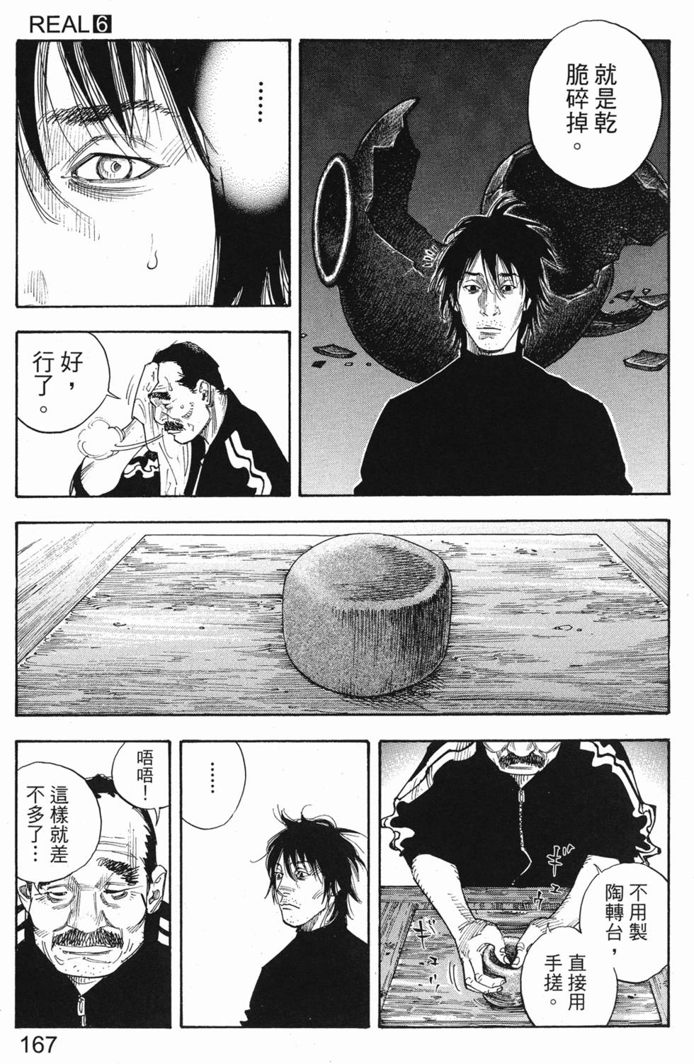 第170页
