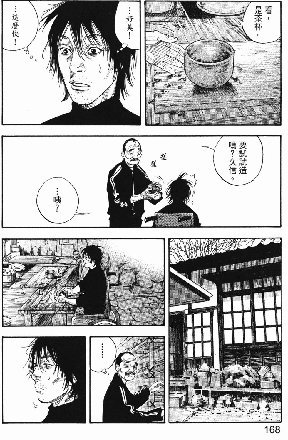 第171页