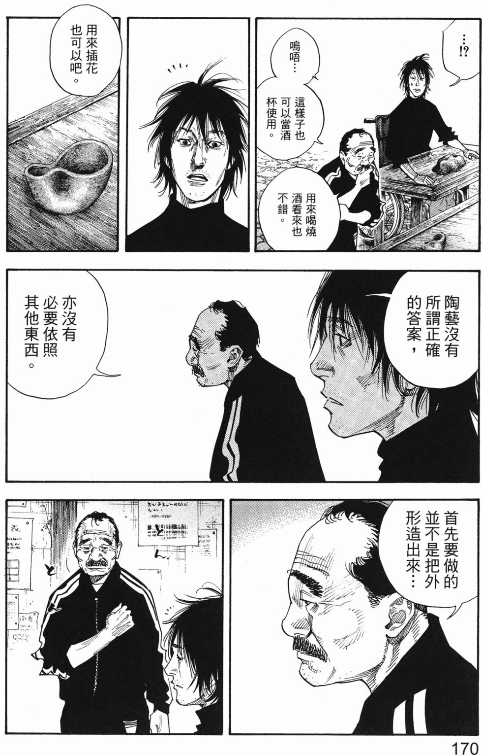 第173页