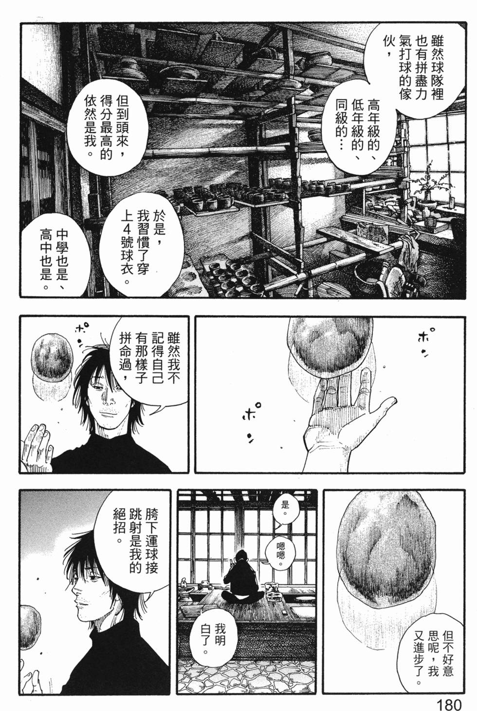 第183页