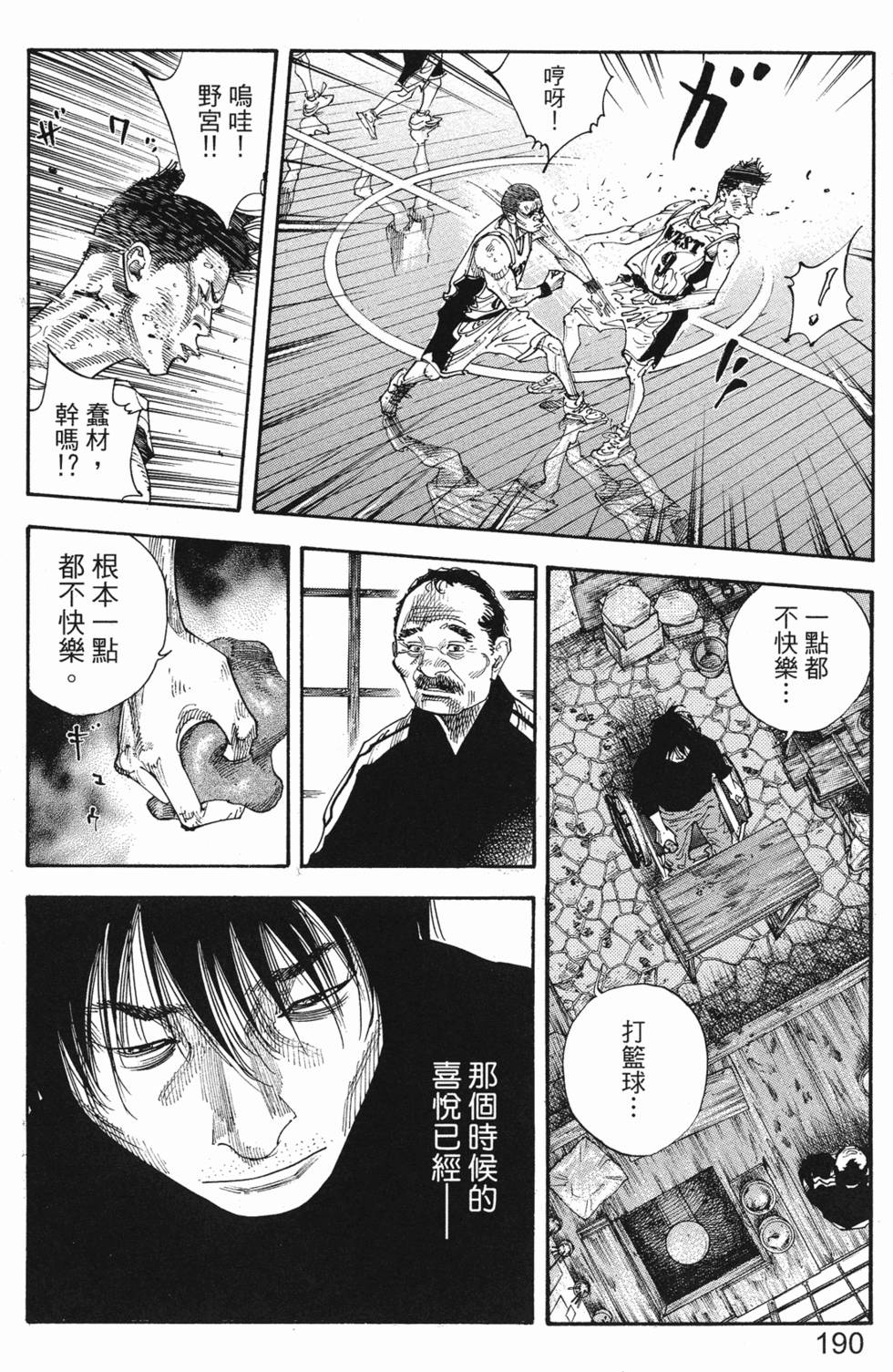 第193页