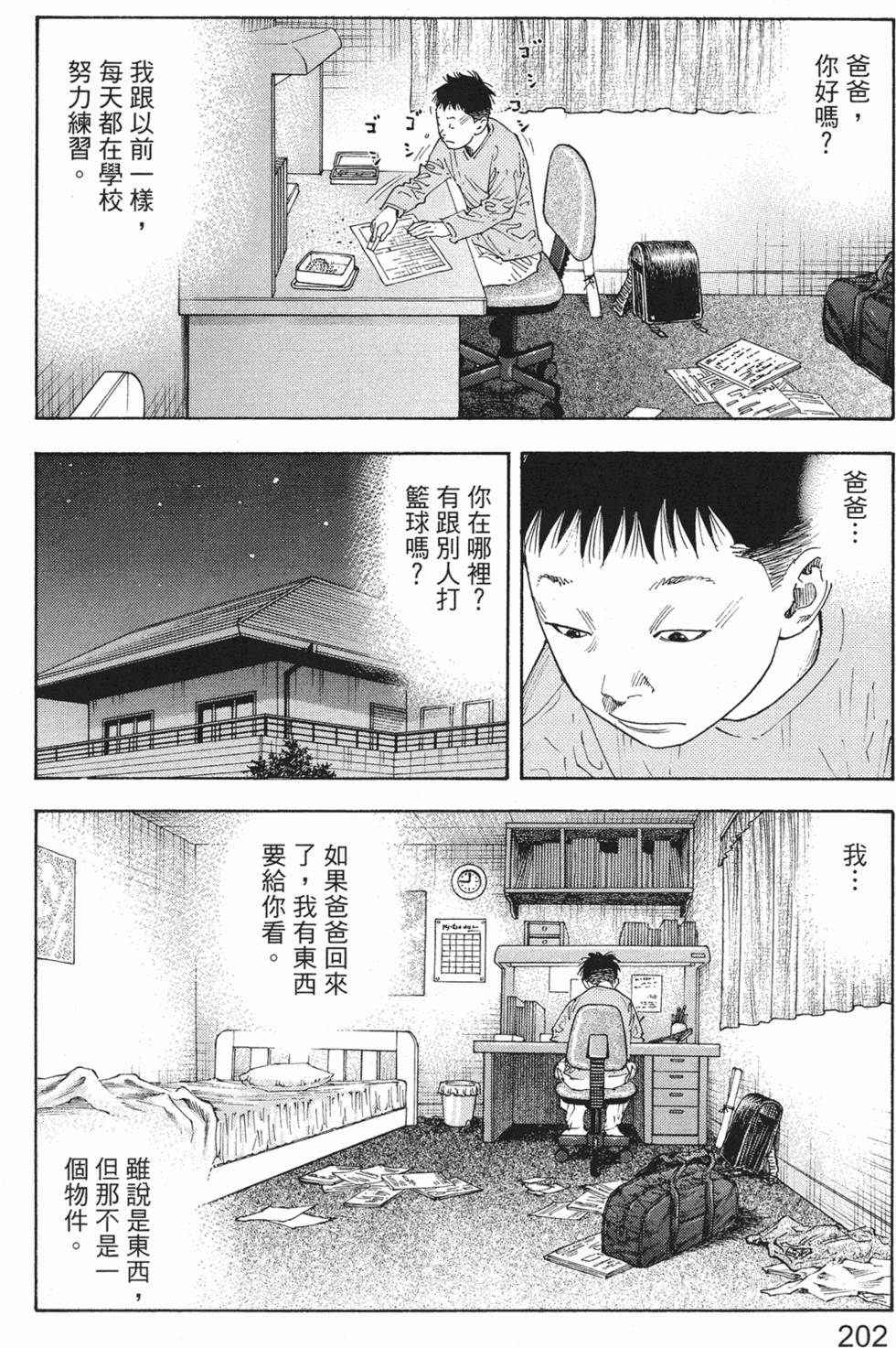 第205页