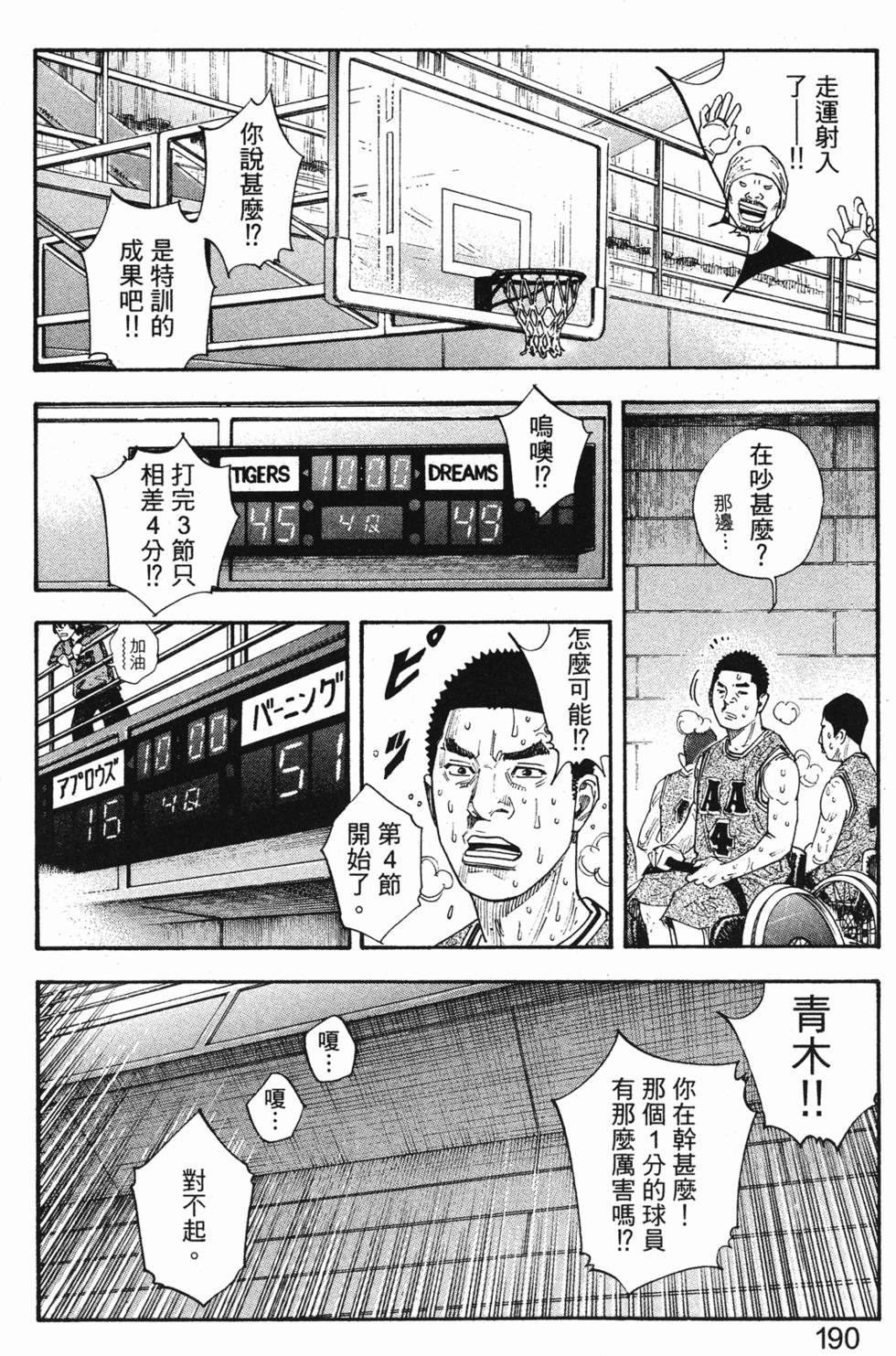 第194页