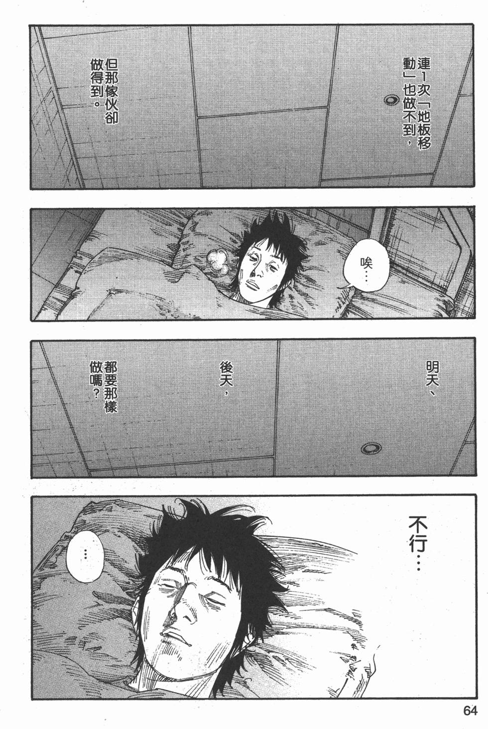 第65页