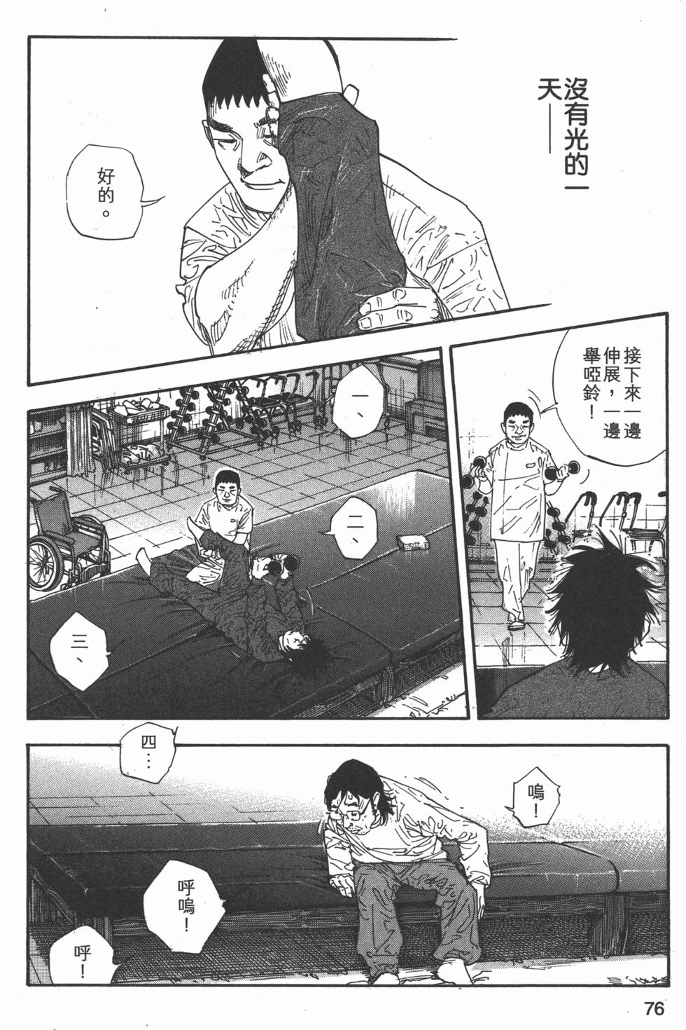 第78页