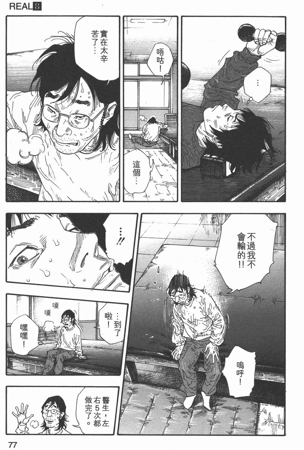 第79页