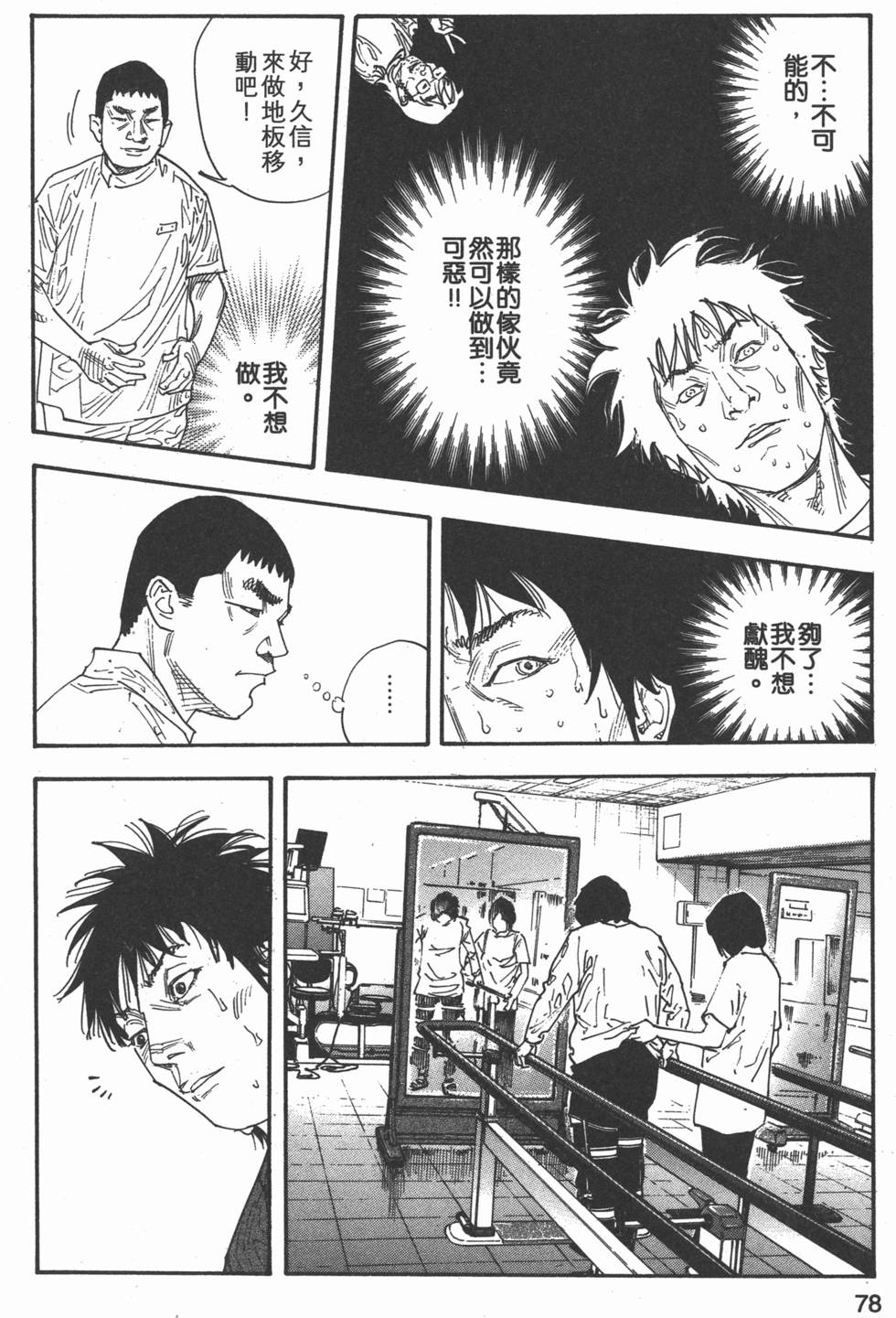 第80页