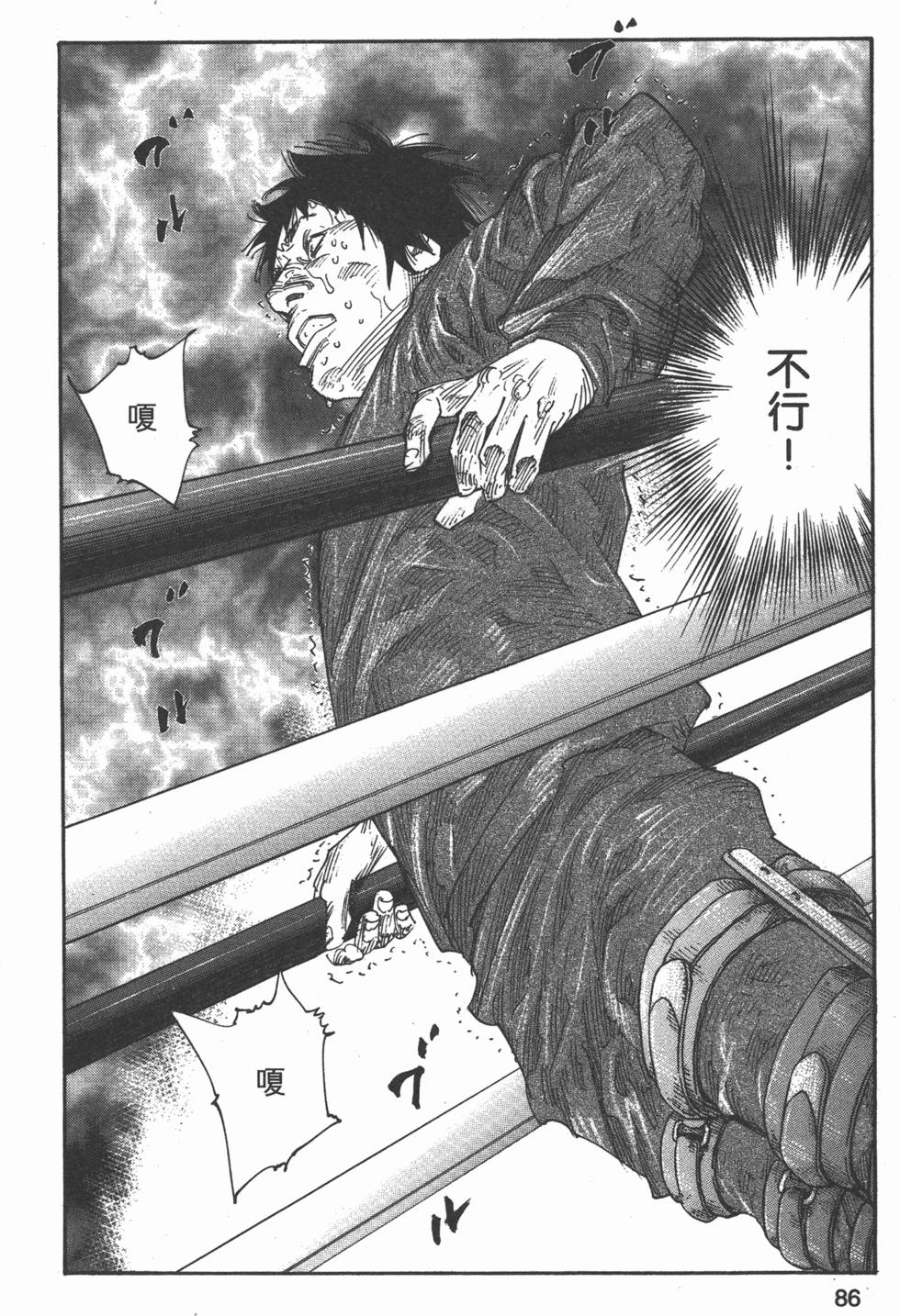 第88页