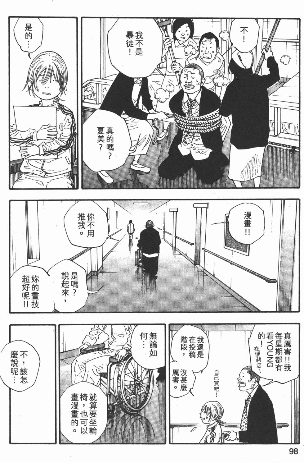 第100页