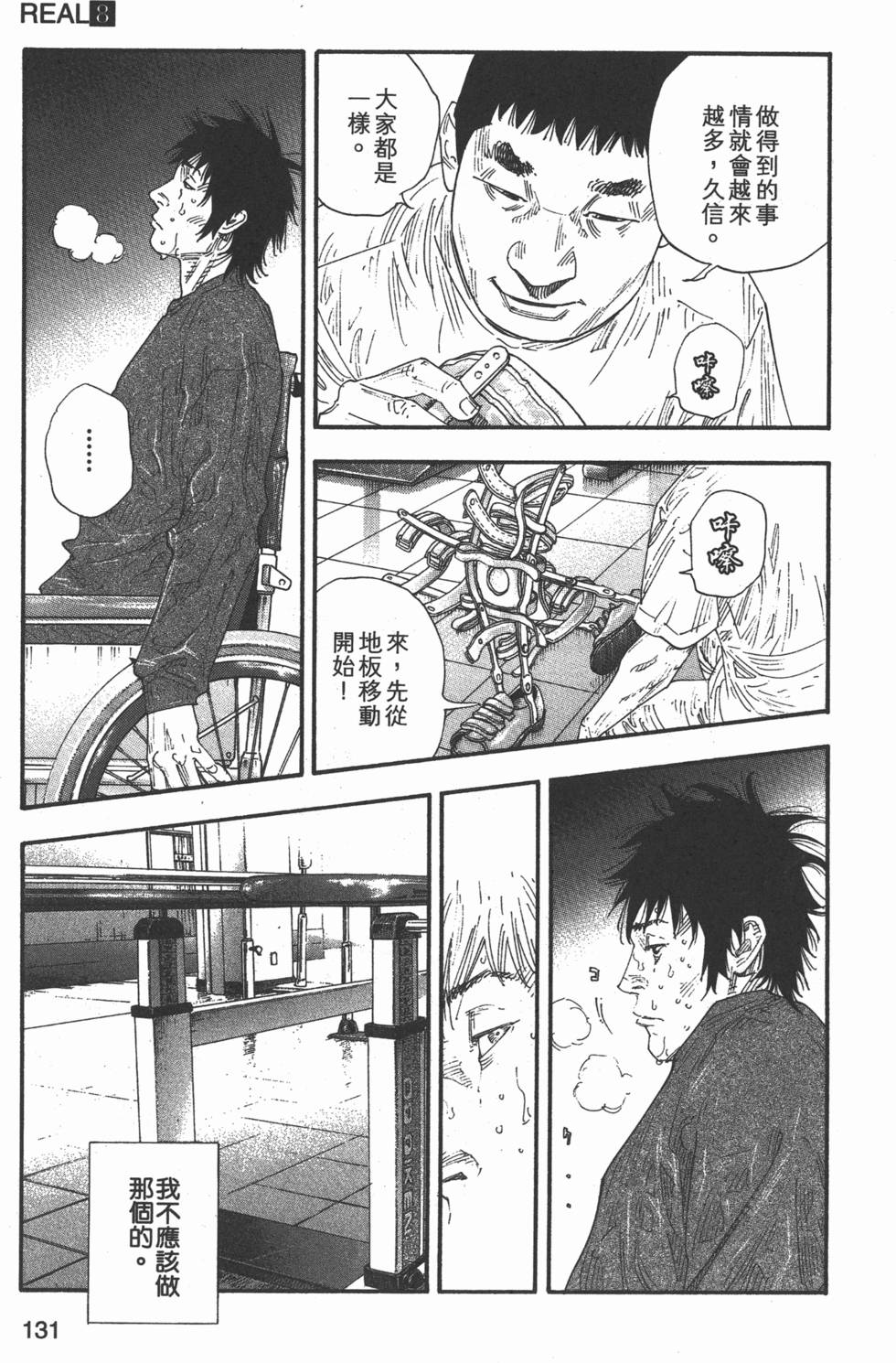 第133页