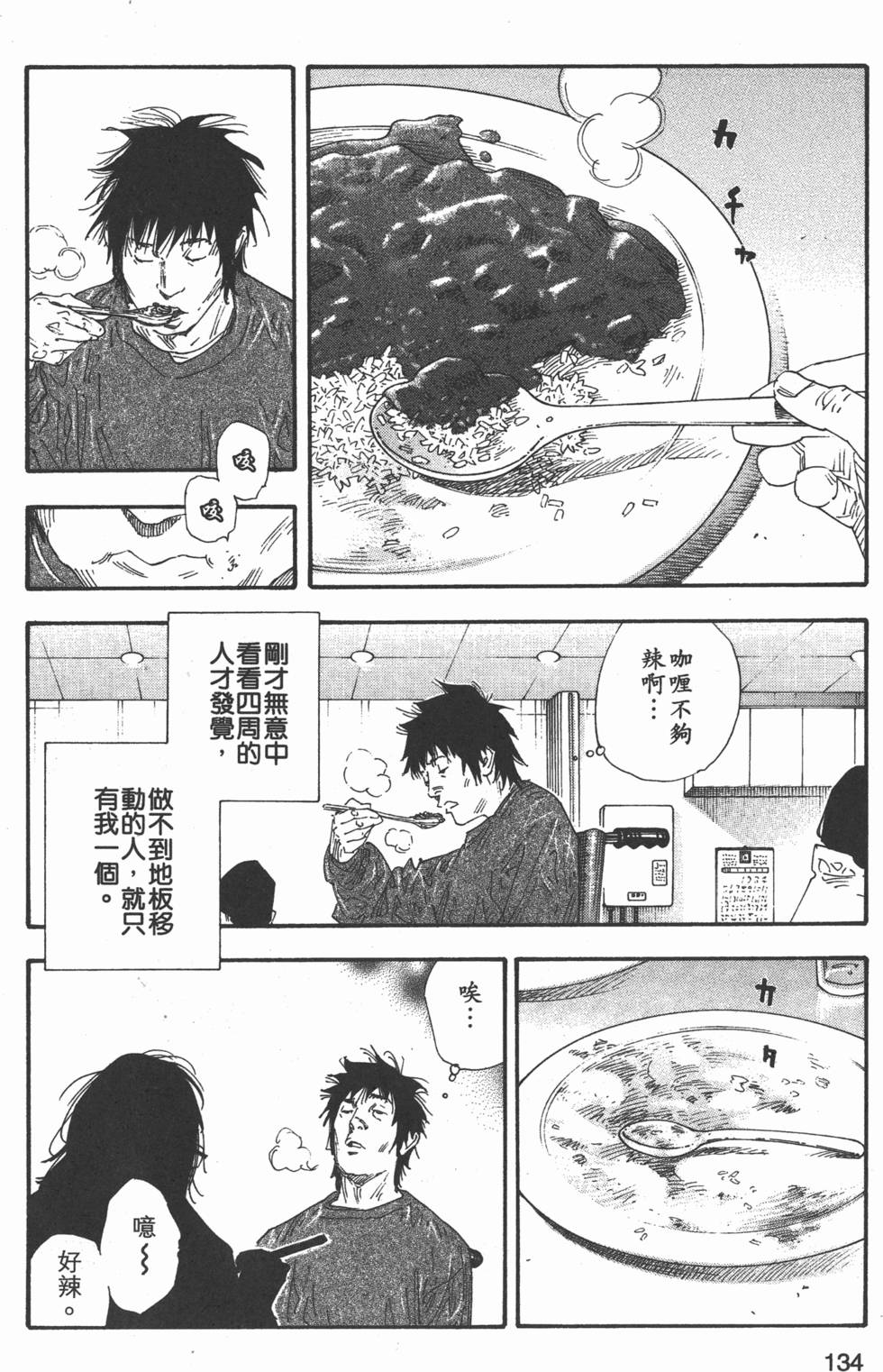 第136页
