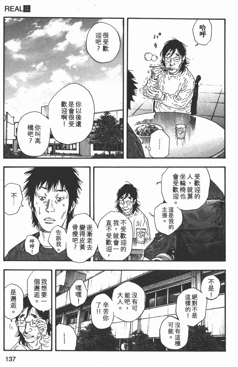第139页