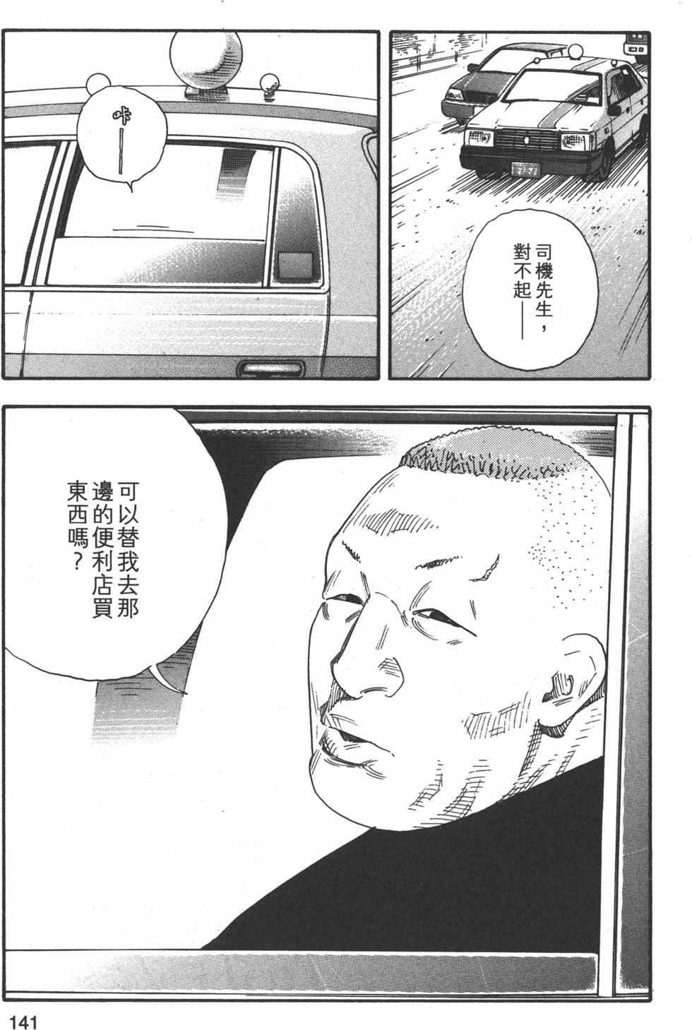 第143页