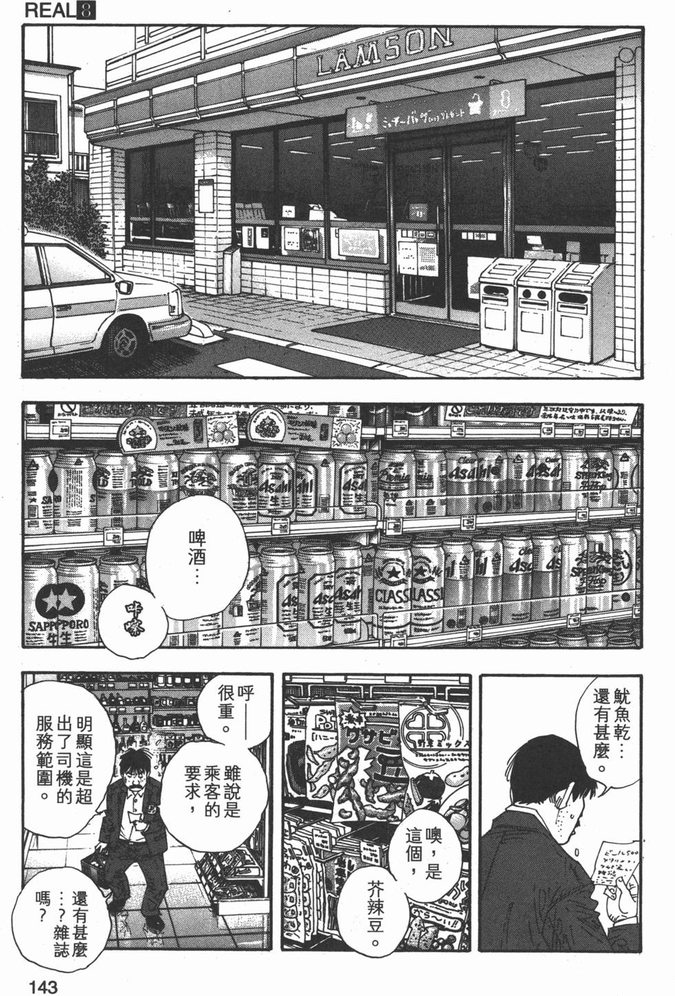 第145页