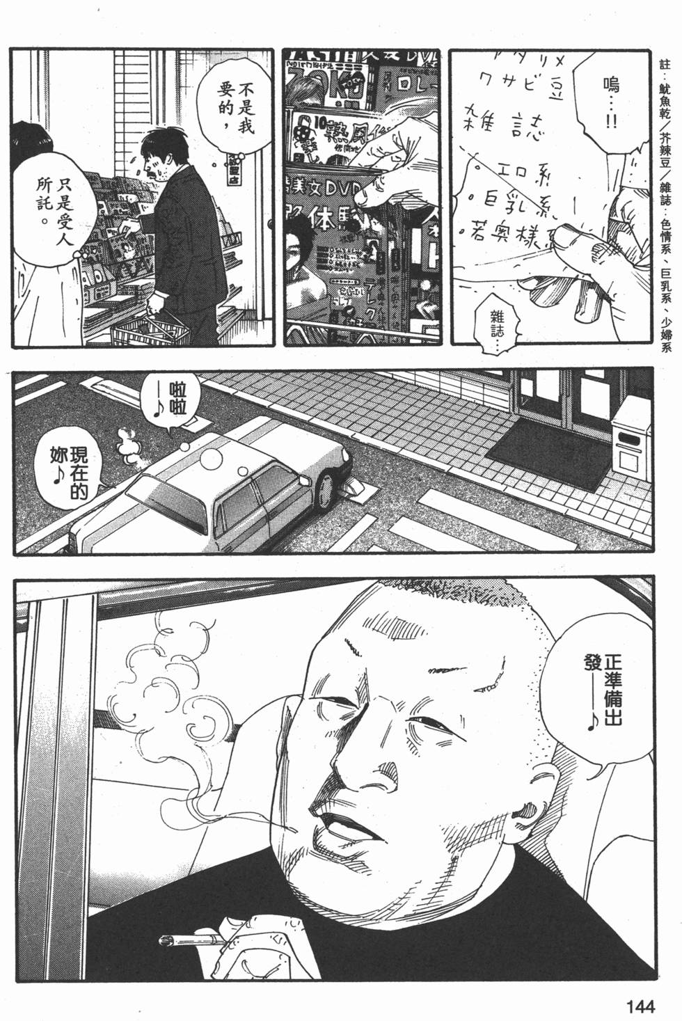第146页