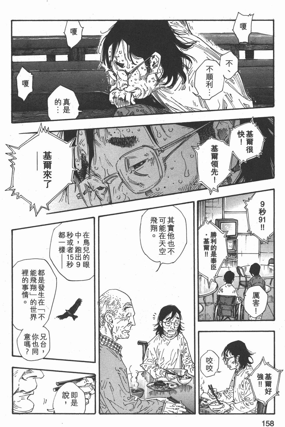 第160页
