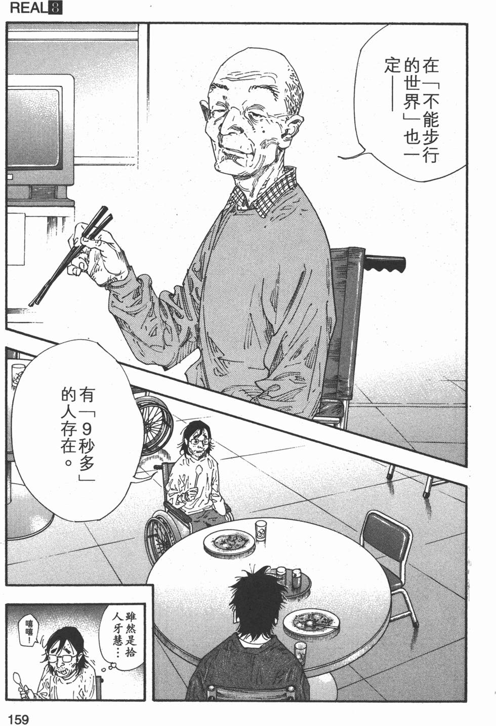 第161页