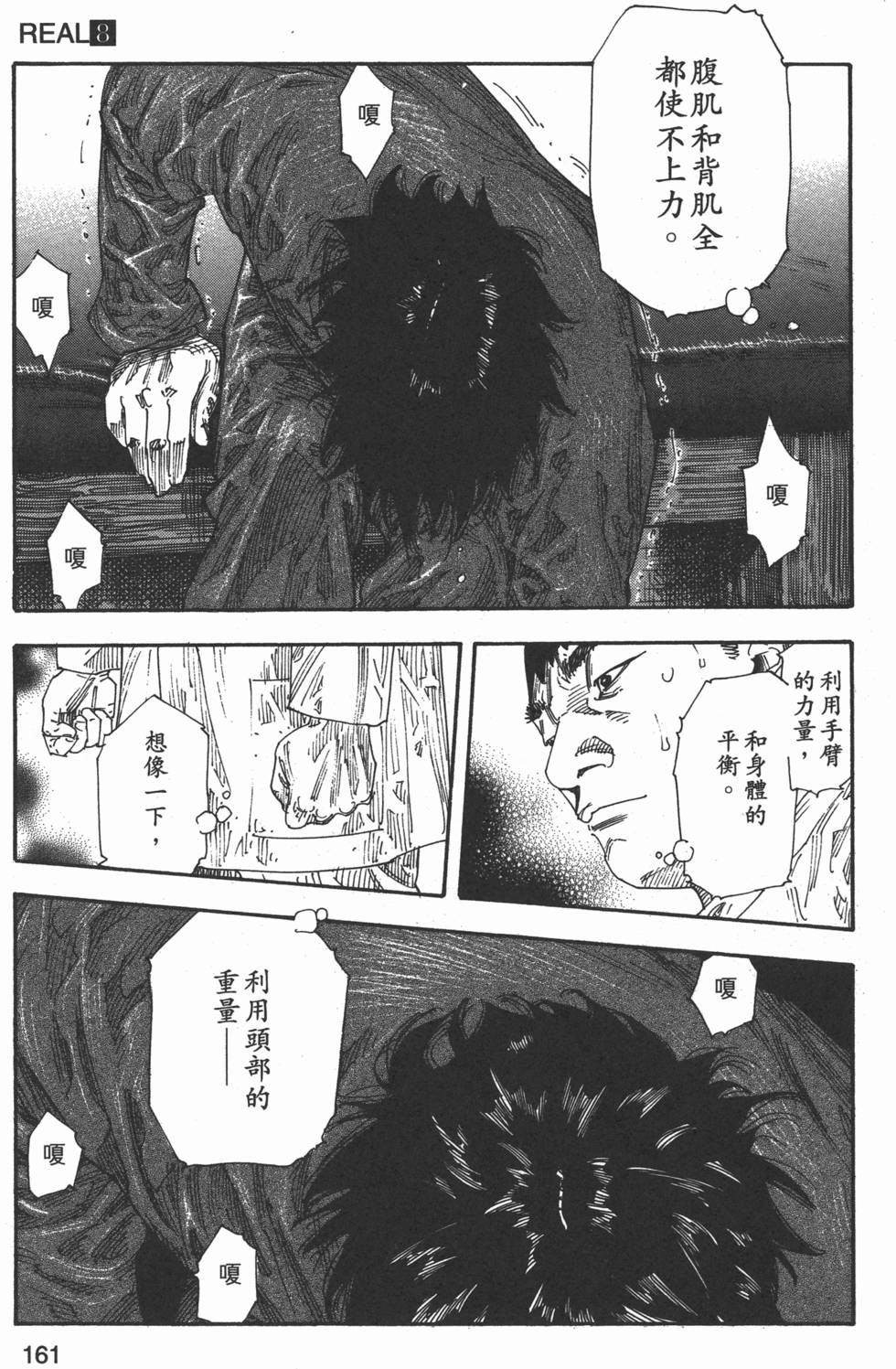 第163页