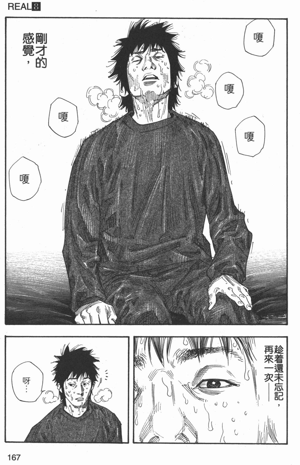 第169页