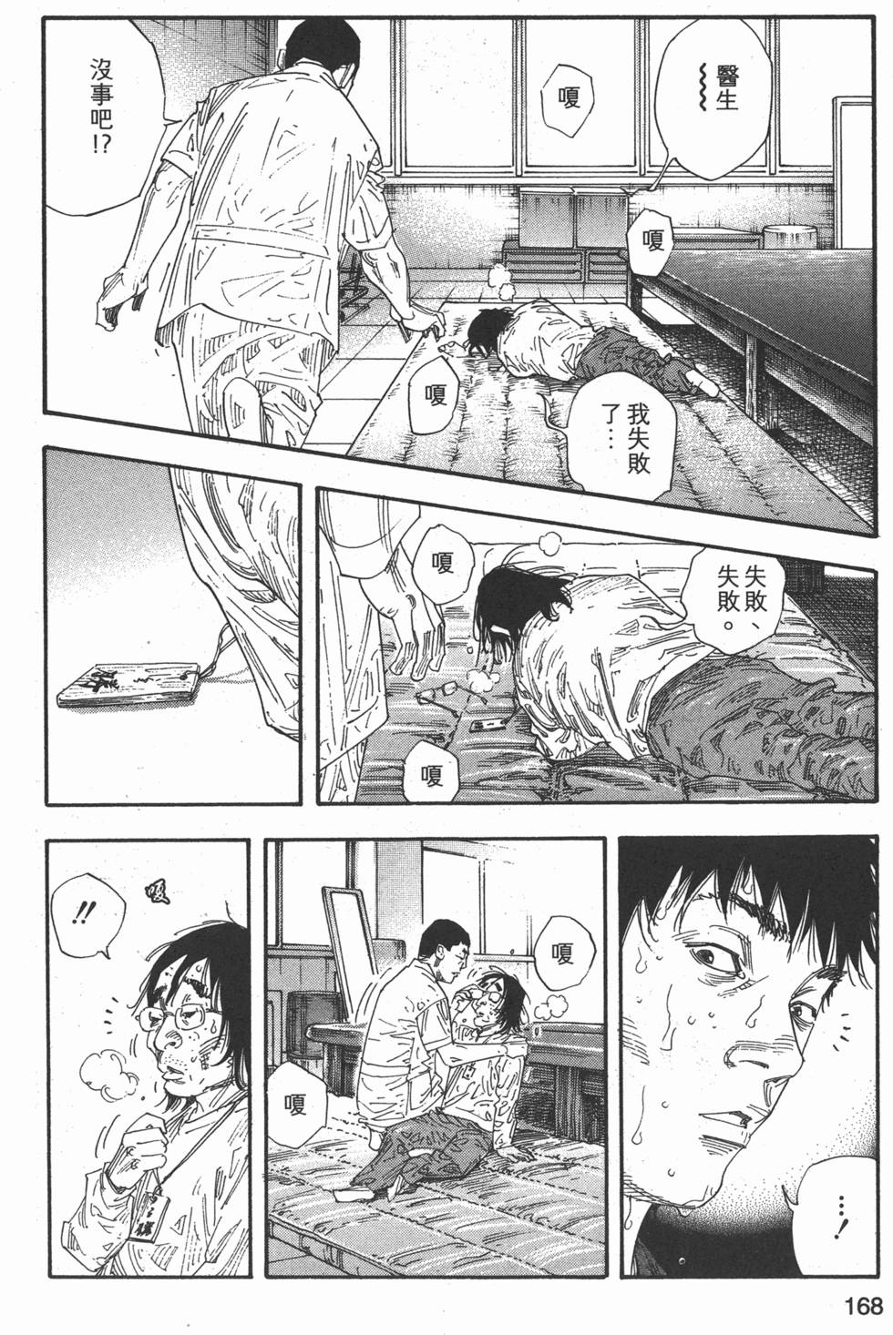第170页