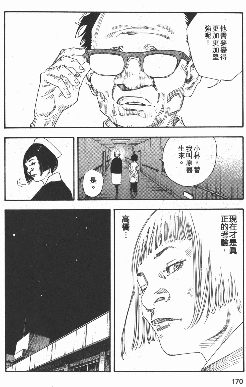 第172页