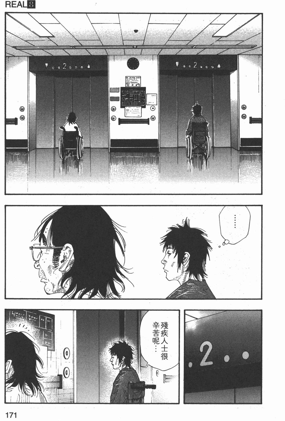 第173页