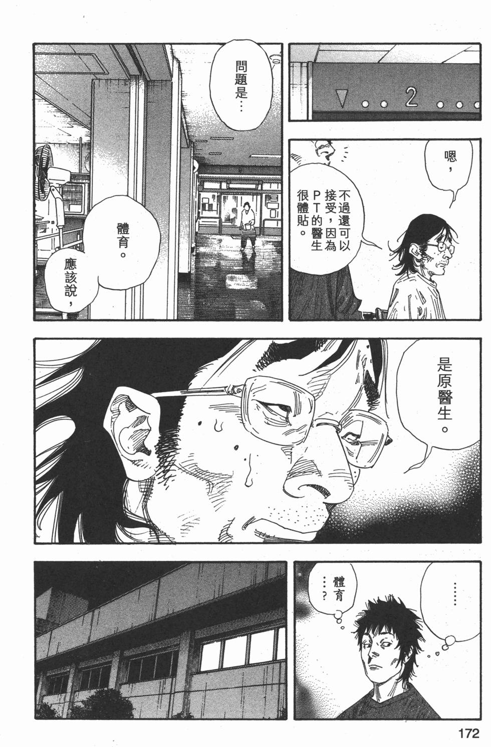第174页