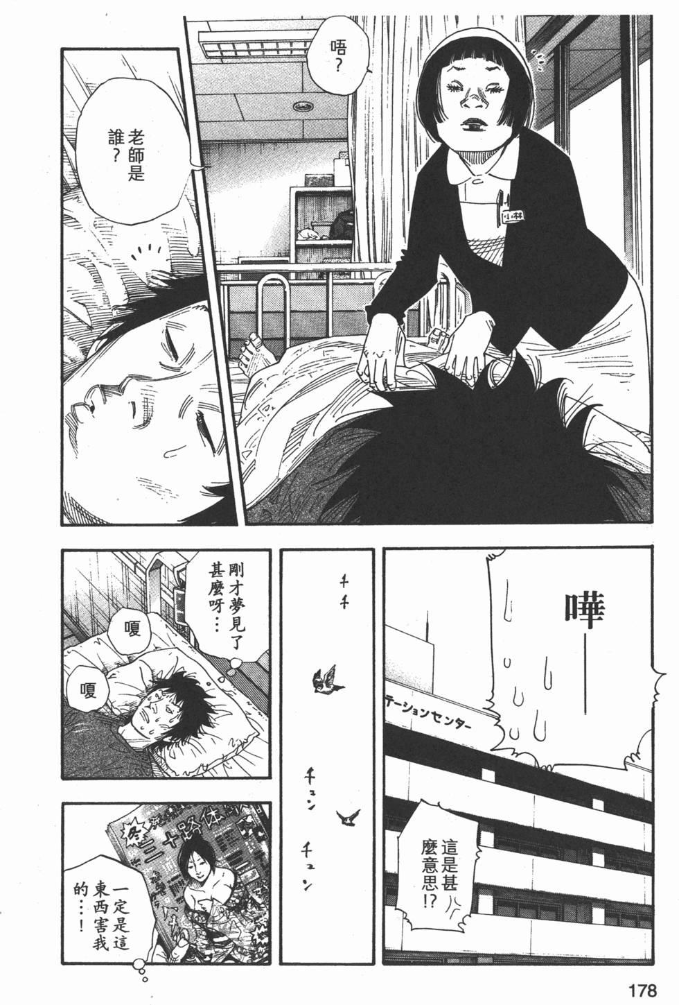 第180页
