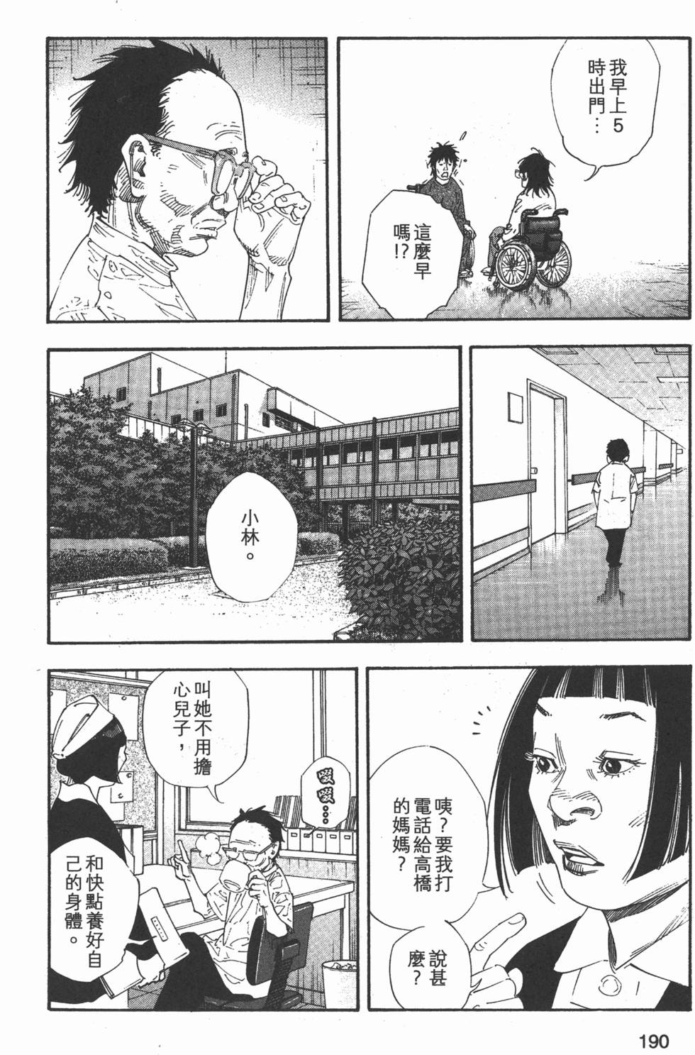 第192页