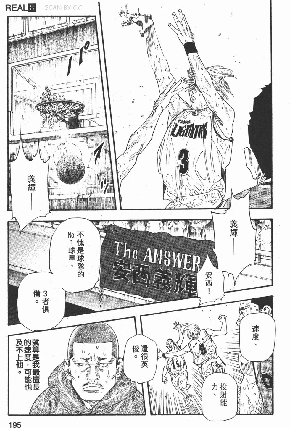 第197页